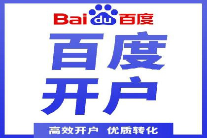 百度竞价广告如何助力中小企业实现营销突破